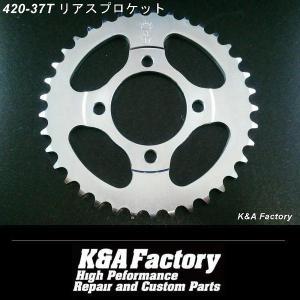420-35丁リアスプロケット/ドリブンスプロケット カブC50/AA01/C70/C90