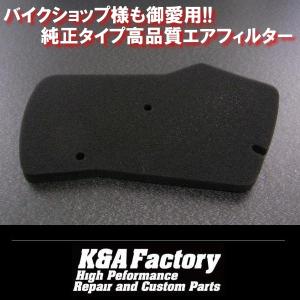 純正タイプエアクリーナーボックス(フィルター/エレメント付) ライブ