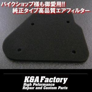 YAMAHA（ヤマハ） リモコンジョグ SA11J SA10J SA16J エアクリーナー