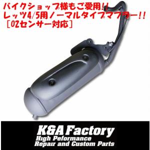 アドレスV50 マフラー CA41A レッツ4 CA42A スポーツ ステンレス