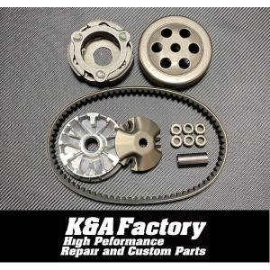 シグナスX NCYコンプリートCVT 8点SET(ハイスピードプーリー+ドライブ