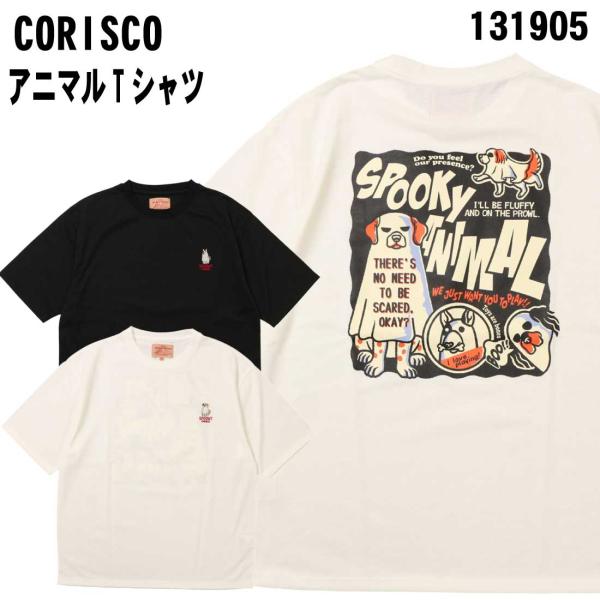 メール便発送 CORISCO コリスコ 半袖 Tシャツ トップス クルーネック アニマルTEE 13...