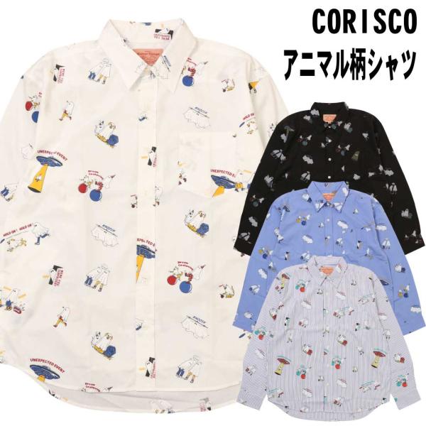 CORISCO コリスコ 長袖 シャツ 131946 動物 プリントシャツ 総柄シャツ 胸ポケット ...