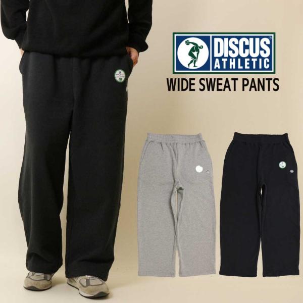 DISCUS ATHLETIC ディスカス アスレティック 裏毛 ワイド スウェットパンツ 6122...