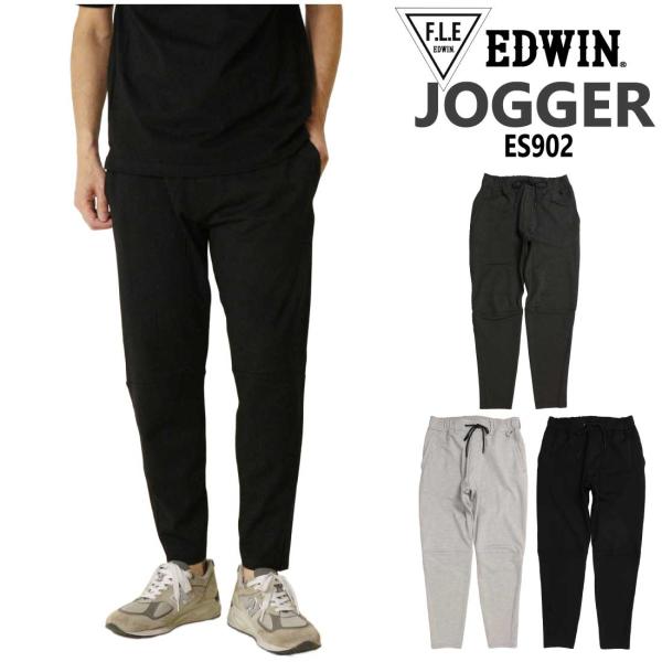 エドウィン EDWIN ジョガーパンツ ES902 イージーパンツ ウエストゴム ストレッチ FLE...