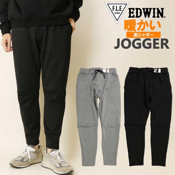 エドウィン EDWIN ジョガーパンツ ES902 暖かい パンツ イージーパンツ ウエストゴム ス...