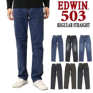 EDWIN（エドウィン） GRAND DENIM New 503 ED503 レギュラーストレート