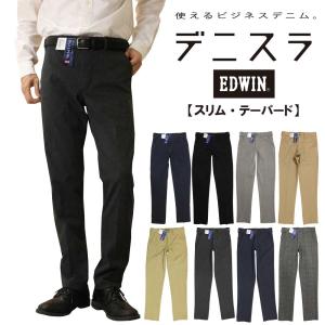 EDWIN（エドウィン） デニスラ スリムテーパード シャンブレー調