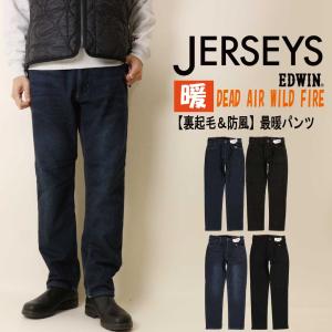 JERSEYS EDWIN エドウィン ジャージーズ 暖パン 暖かい ジーンズ 保温