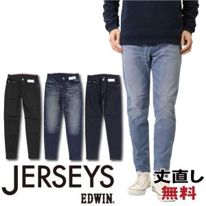 EDWIN エドウィン ジャージーズ スキニー JERSEYS JMH22 JERSEYS EDWIN エドウィン ジャージーズ スキニー JMH22 ストレッチ