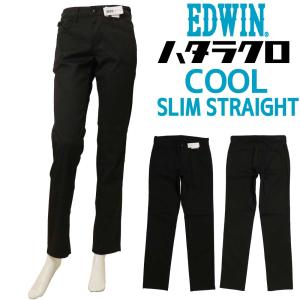 EDWIN エドウィン パンツ 黒パン スリム ストレート ハタラクロ MEB02S 涼しい 春夏 COOL ストレートパンツ 仕事着 伸びる レディース ボトムス ビジネス