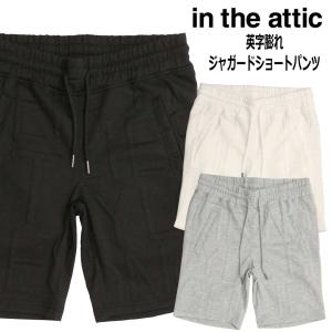 in the attic ショートパンツ 232-1941 英字 膨れ ジャガード ショートパンツ ハーフパンツ カジュアル メンズ｜k-aiya