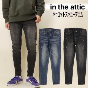 in the attic スキニー パンツ デニム 243-1751 キャロットスキニー
