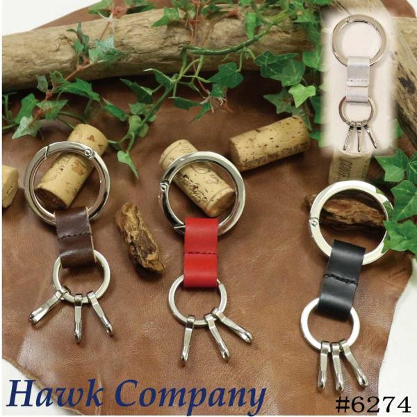 メール便発送 Hawk Company ホークカンパニー キーホルダー 6274 レザー 革 本革 ...