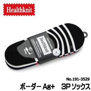 メール便発送 Healthknit ヘルスニット 靴下 3Pソックス メンズ ボーダー Aｇ＋ 銀イオン 消臭 ３足セット インステップ フットカバー 191-3529｜k-aiya