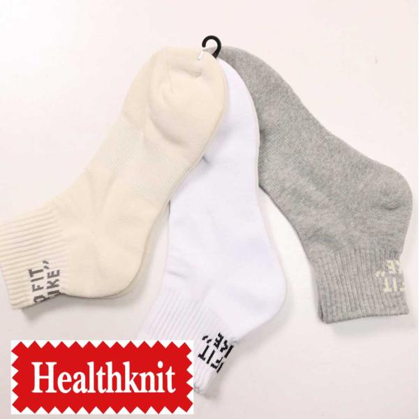 メール便発送 Healthknit 靴下 ソックス 3足セット 3枚セット 3枚組  バックロゴ 3...