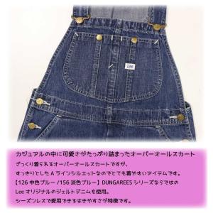 LEE リー オーバーオール マキシスカート ...の詳細画像1
