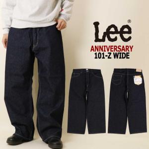 Lee（リー） 101周年記念特別モデル 101-Z WIDE ワイド デニム パンツ