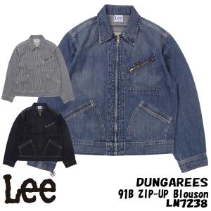 Leeリー LM7238-156 DUNGAREES 91B ZIPUP BLOUSON ダンガリー Leeリー LM7238-156 DUNGAREES 91B ZIPUP BLOUSON ダンガリー
