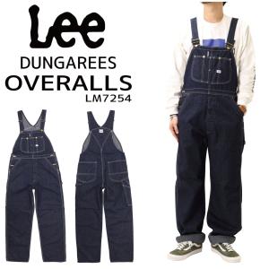 LEE リー LM7254 定番 デニム オーバーオール ワーク仕様 DUNGAREES メンズ ボトムス 日本製 1100 インディゴブルー