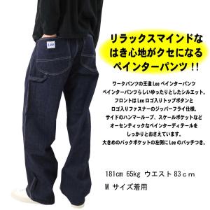 LEE リー LM7288 ワークパンツ ペイ...の詳細画像1