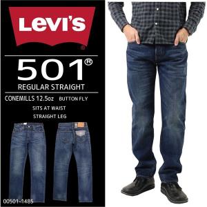 Levi's リーバイス 501 ジーンズ ボタンフライ レギュラー ストレート 00501-1485 ダークカラー ヴィンテージ 綿100％ デニム メンズ LEVI'S｜k-aiya