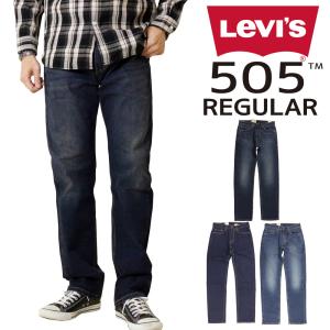 EDWIN（エドウィン） リーバイス 505 Levi's 505 レギュラーストレート