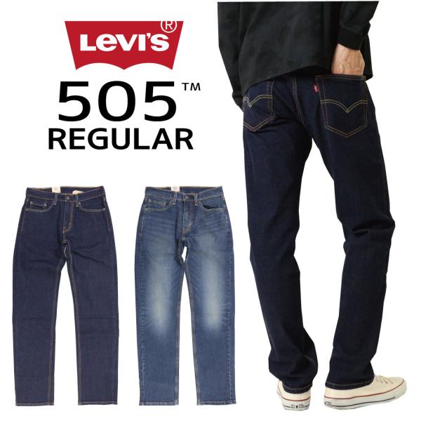 Levi&apos;s ジーンズ ストレート レギュラー 505 ストレッチ ダークビンテージ 00505 メ...