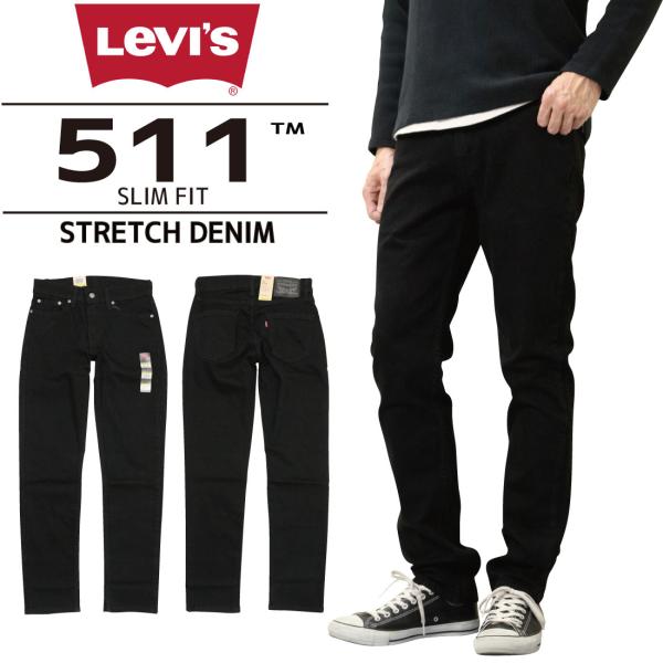 Levi's LEVI'S リーバイス 511 ブラック ストレッチ デニム スリムフィット スキニ...