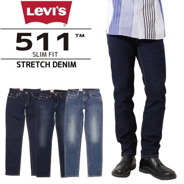 Levi&apos;s LEVI&apos;S リーバイス 511 ストレッチ デニム スリムフィット スキニー ジーン...