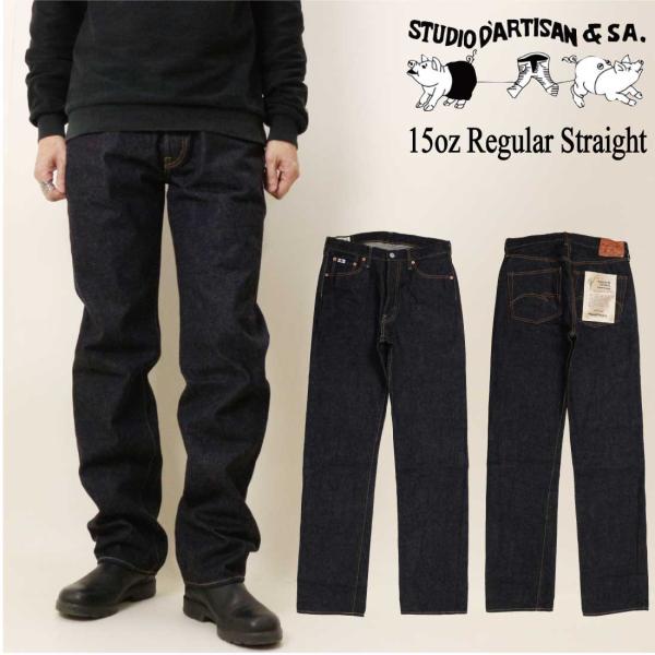 STUDIO D'ARTISAN ステュディオ・ダ・ルチザン ジーンズ デニム レギュラーストレート...
