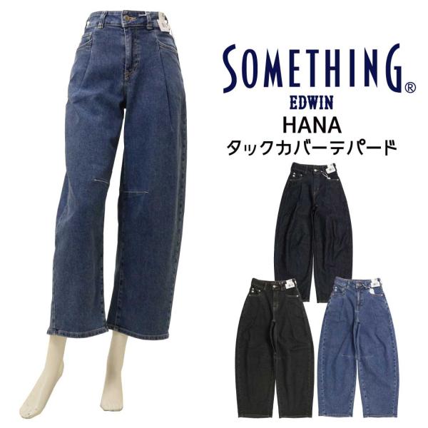 SOMETHING サムシング HANA タック カーブ テーパード  デニム パンツ ストレッチ ...