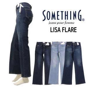 SOMETHING（サムシング） フレアパンツ ジーンズ デニム SKY31 脚長