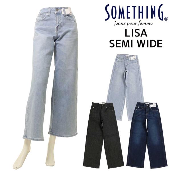 SOMETHING サムシング LISA セミワイド SKY35 デニム パンツ ジーンズ ワイドシ...