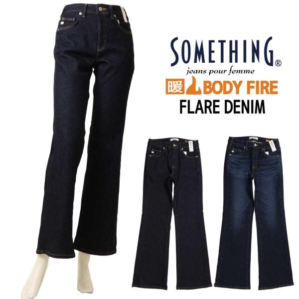 SOMETHING サムシング BODYFIRE 暖パン フレア デニム パンツ 超熟コットン 保温...