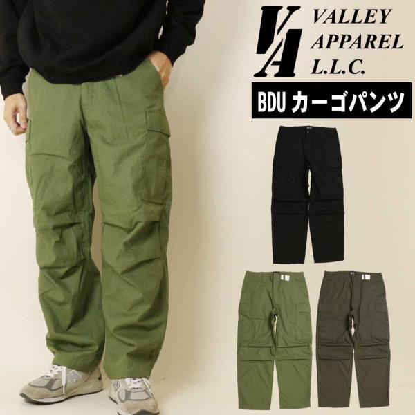 VALLEY APPAREL バレー アパレル カーゴパンツ BDUカーゴパンツ VB1001 ワイ...