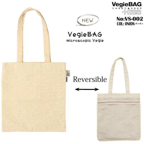 VegieBag +see ベジバッグプラスシー VS-002 トートバッグ リバーシブル マイクロ...