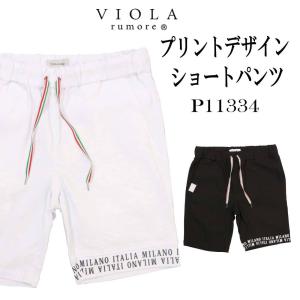 VIOLA ヴィオラ ショートパンツ P11334 ストレッチ プリント 白 黒 メンズ キレイめ M L XL｜k-aiya