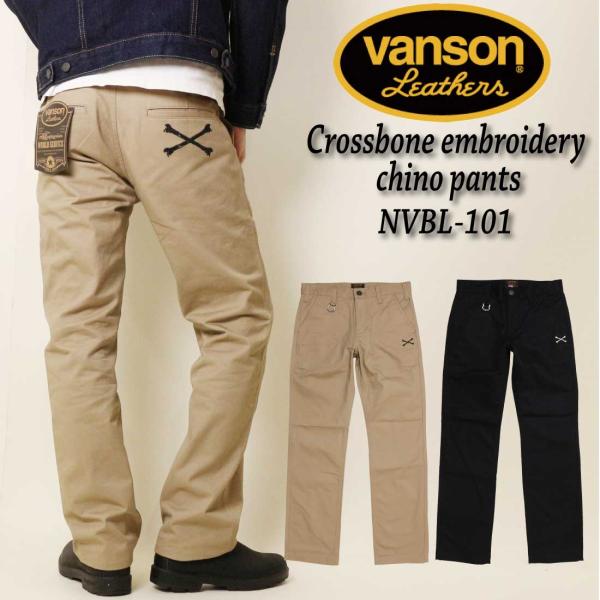 VANSON バンソン チノパン NVBL-101 クロスボーン バイカー アメカジ メンズ パンツ...