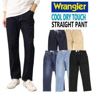 ラングラー Wrangler 春夏 涼しいパンツ COOL ストレート ストレッチ WM0138 ジーンズ メンズ 涼しい デニム COOL｜K-Aiya