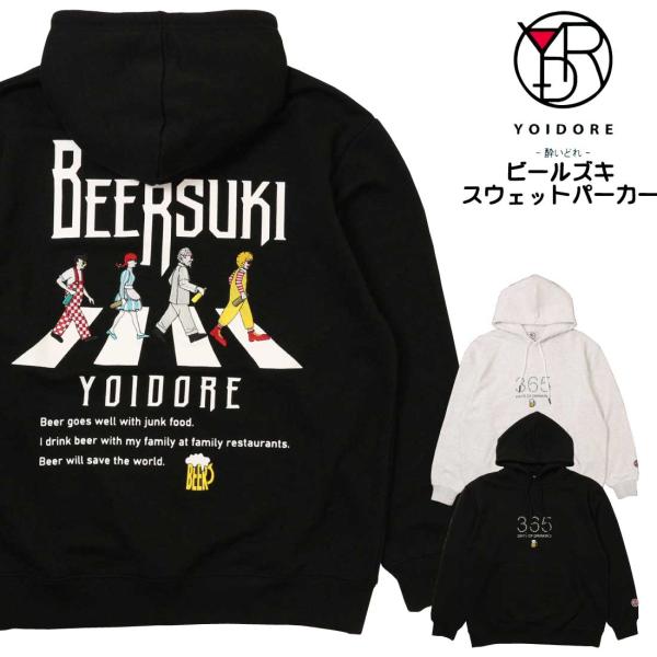 YOIDORE 酔いどれ 長袖 パーカー プルオーバーパーカー 816609 ビール好き スウェット...