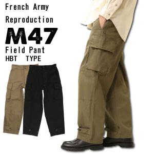 フランス軍タイプ M-47 カーゴパンツ 後期型...の商品画像