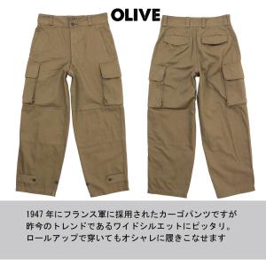 フランス軍タイプ M-47 カーゴパンツ 後期...の詳細画像5