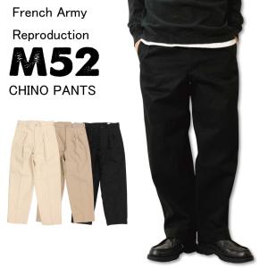 YMCLKY 送料無料 フランス軍タイプ 復刻版 M-52 チノパンツ PP297YN