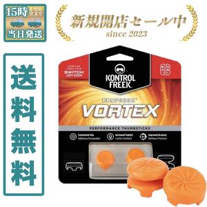 FPSフリーク ボルテックス Vortex | FPSフリーク ニンテンドー スイッチ 用 (for Nintendo Switch Joy-Con)｜K&I SHOP