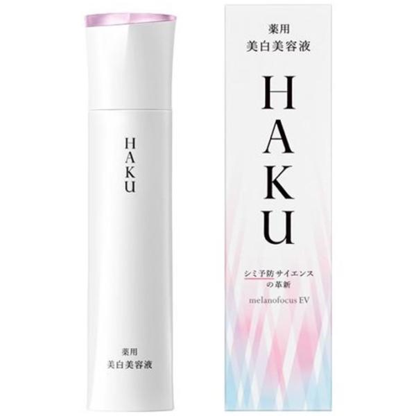 ハク HAKU 美容液 メラノフォーカスEV 45g 本体 美白美容液 資生堂