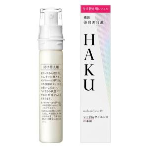 HAKUメラノフォーカスIVレフィル2本 美容液小型3個付セット ( 1セット 