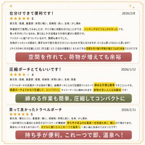 トラベルポーチ 圧縮 セット 圧縮バッグ 旅行...の詳細画像4