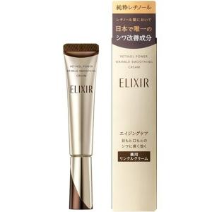 エリクシール　レチノパワー　リンクルクリームS　新品未開封　2本　おまけつき ELIXIR レチノパワー リンクルクリーム S リンクル小型付き