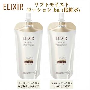 ELIXIR（エリクシール） 乳液 詰め替え リフトモイスト エマルジョン